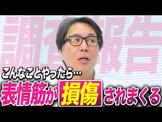 顔のマッサージを行ったことがある人。心して見てください。勝手にSNS調査兵団 第三弾！！