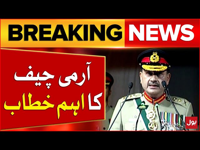 COAS Asim Munir Important Statement | Pakistan Economy Stability | Breaking News