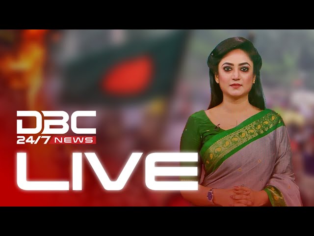 DBC NEWS LIVE | ডিবিসি নিউজ লাইভ | dbc tv live