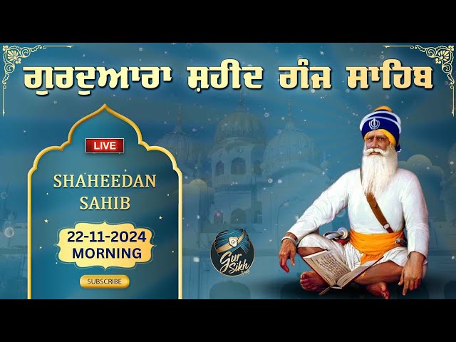 LIVE 22.11.24 G. Shaheed Ganj Sahib | Sri Amritsar | Baba Deep Singh Ji | Sahidan Sahib |