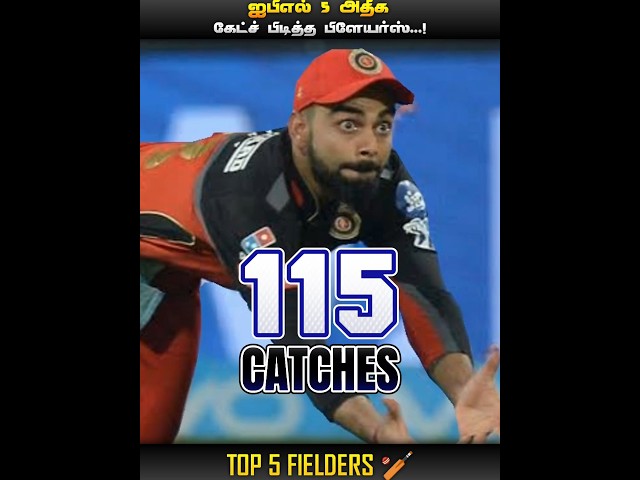 TOP 5 FIELDERS IN IPL || CRICKET || IN TAMIL || MIC LA SOLLU