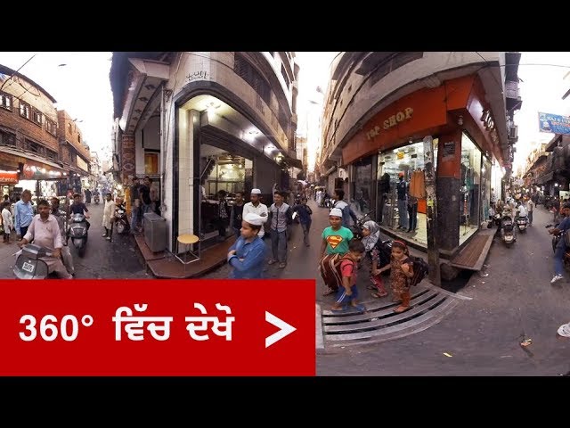 Why Muslims prefer to stay secluded in India: 360 degree video