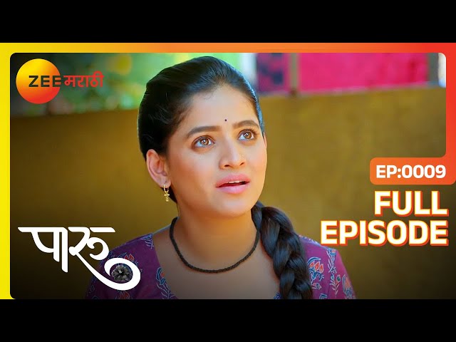 Paaru ची मेहेंदी रंगणार Aditya च्या हातावर | Paaru | Full Ep 9 | Zee Marathi | 21 Feb 24