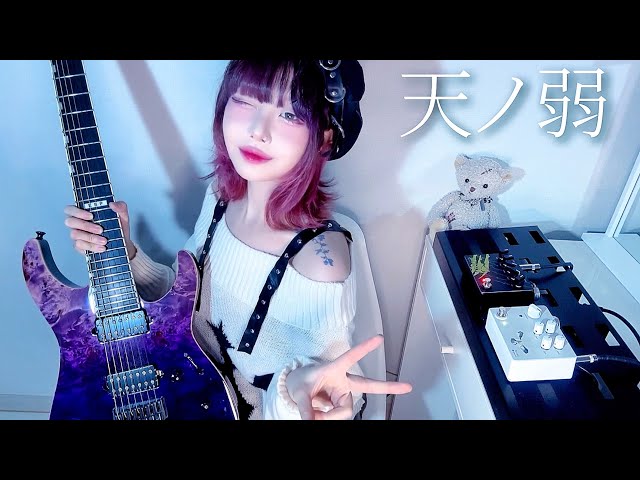 Amanojaku｜164｜feat.GUMI｜Guitar Cover｜Limetone Audio FOCUS & JACKAL