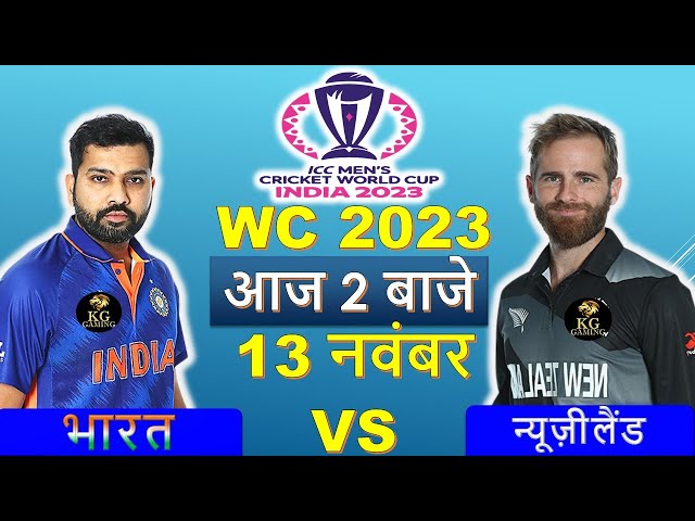 🔴 Live: India Vs New Zealand Live – 1st Semi Final | IND vs NZ Live Cricket Match Today | World Cup