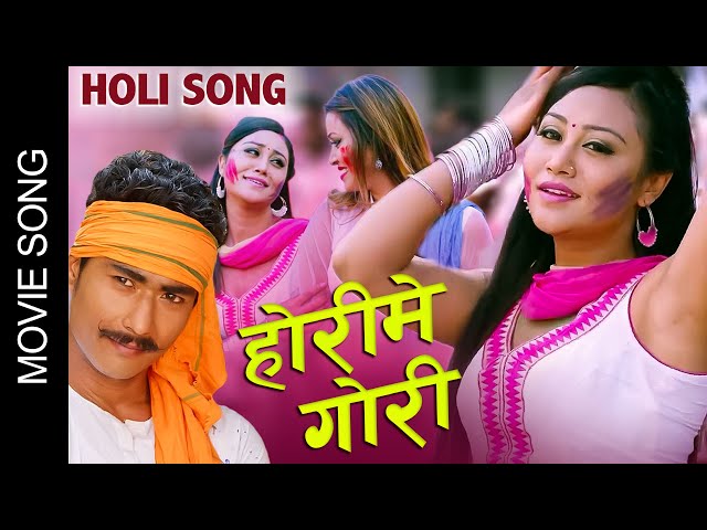 New Holi Song - Hori Me Gori | Ashishma Nakarmi | Saugat Malla | Malina Joshi | Nepali Movie Song