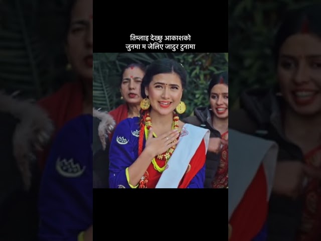 Are Ho Kaili अरे हो काइँली | New Nepali song 2079,2023 | Bhim Chapagain & Shanti Shree Pariyar