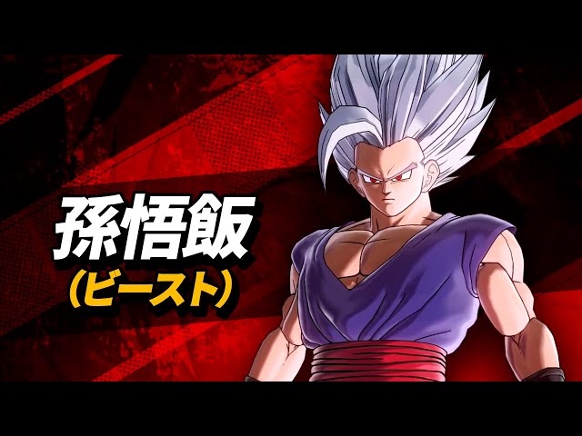 ドラゴンボール ゼノバース2 「正義のヒーロー編パック第２弾」 ローンチPV