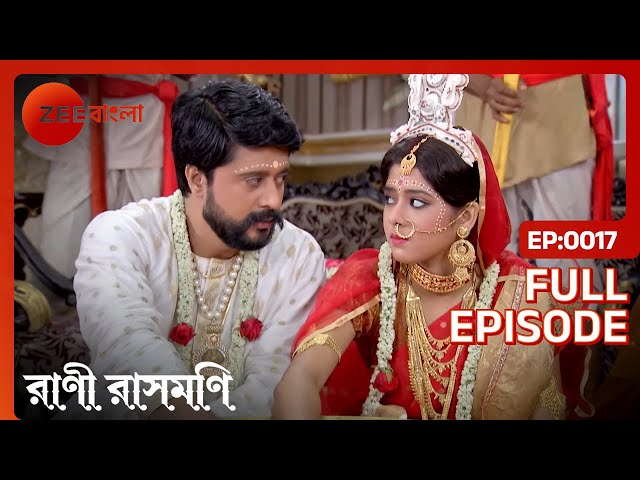 EP 17 - Rani Rashmoni - Indian Bengali TV Show - Zee Bangla