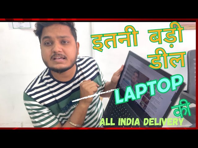 लैपटॉप की इतनी बड़ी डील |contact|laptop|computer|deal|#technicalguruji #techyogi #india #technology