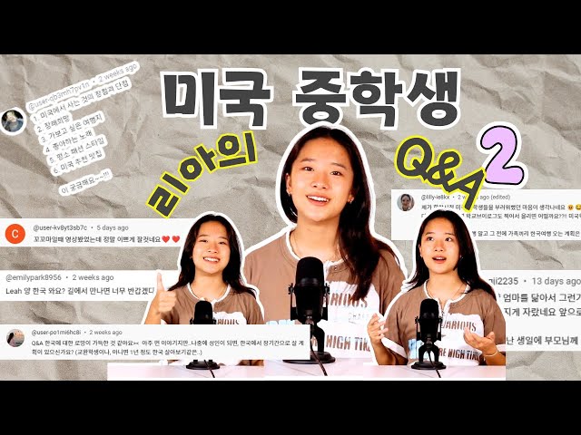 리아 Q&A 두번째_모든 질문 다 대답해드릴게요