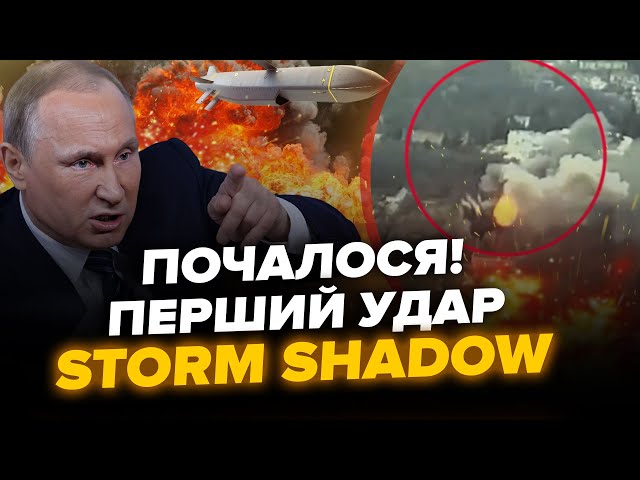 💥ПЕРШІ реакції росіян на прильот Storm Shadow по Курщині! РАКЕТИ вриваються в бій