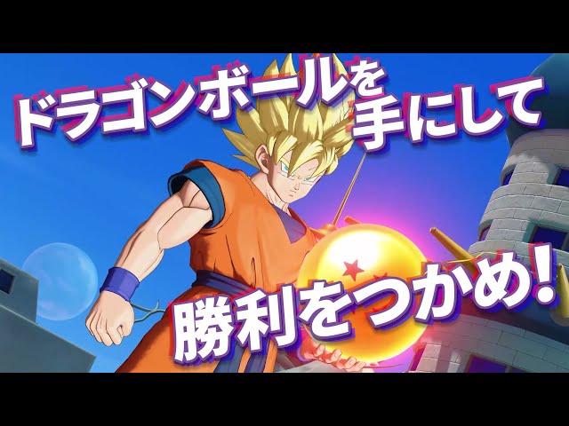 【DRAGON BALL PROJECT : Multi】 オープンβテスト実施決定！