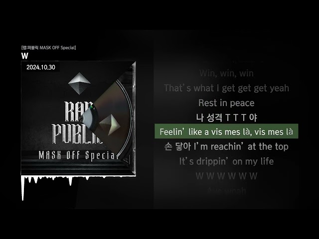 김하온 (HAON) - W [랩:퍼블릭 MASK OFF Special]ㅣLyrics/가사