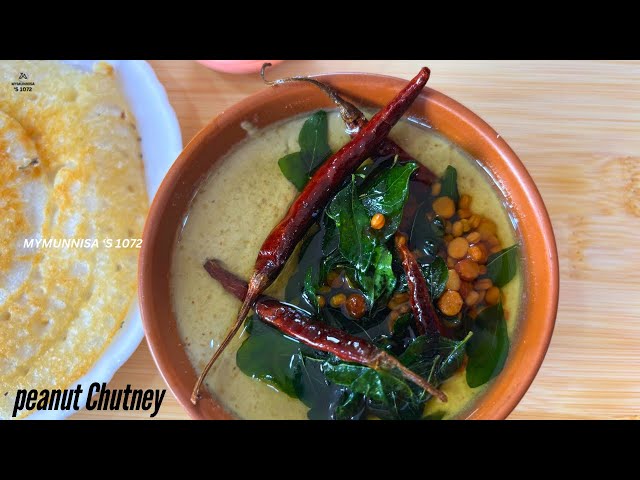 Peanut Chutney | ఇంట్లో Ingredients తో నా Style లో పల్లీల చట్నీ అదిరిపోతుంది | Tiffins లో Super |