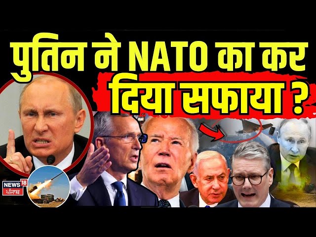 Russia Ukraine War : पुतिन ने NATO का कर दिया सफाया ? | Zelenskyy | Trump | Putin | NATO | Musk