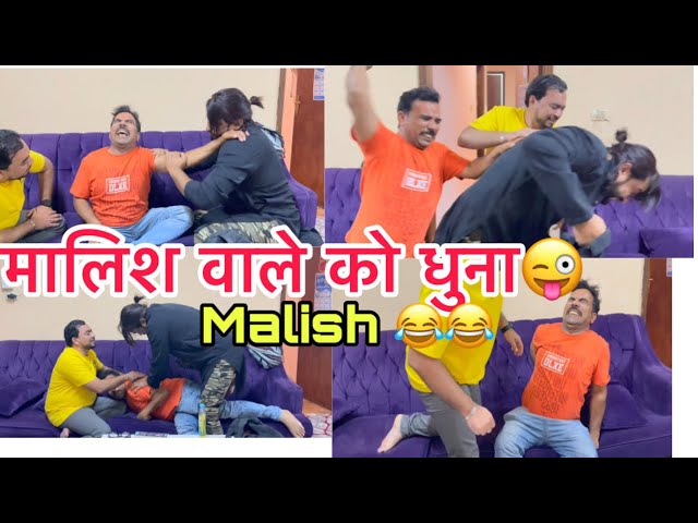 Malish wale ko dhunaa 😂😂😂don’t miss end 😝😄😝#indian #viral #youtube #comedy #saudi