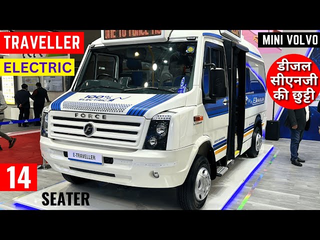 2024 Force E - Traveller 14 Seater Electric BUS - Features, Range, Price | Force Traveller Electric