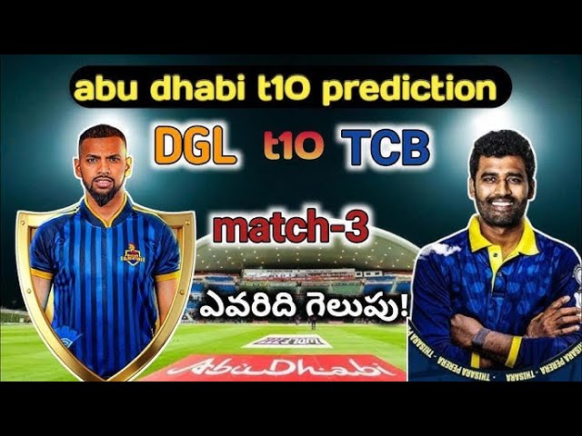 DGL vs TCB 3rd Match, Abu Dhabi T10 2024 | Today Live Match 2024 #cricketlive