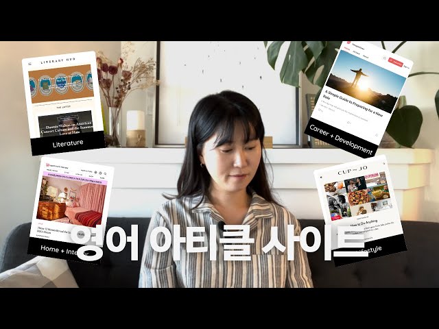 🖥️ 무료 영어 뉴스 아티클 사이트 10개 추천 | 취향따라 영어 읽기 연습해봐요