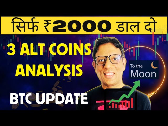 3 ALT COINS READY TO BOUNCE FROM SUPPORT | BITCOIN ANALYSIS | US MARKET CRASH