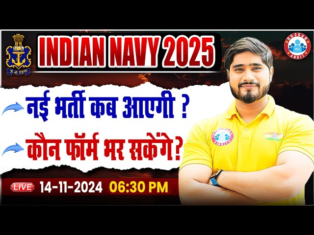 Indian Navy New Vacancy 2024 | Navy Permanent Job | Navy Tradesman Age, Qualification