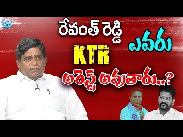 V Prakash about Telangana Politics | CM Revanth Reddy Vs MLA KTR | Political Scoop