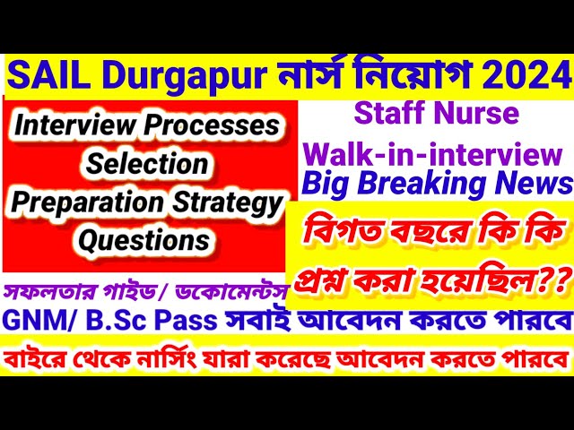 💥💥SAIL Durgapur Staff Nurse Recruitment 2024💥Interview process / Questions / Docoments / Selection 💥