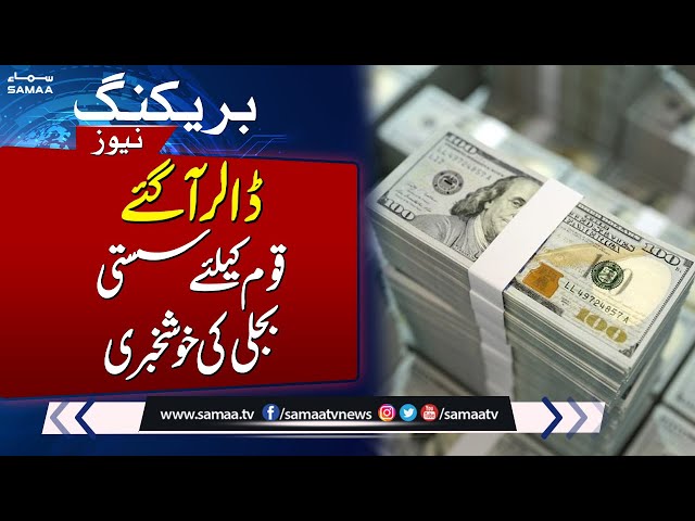 Breaking News! Huge Amount Of Dollars Pouring In Pakistan | SAMAA TV