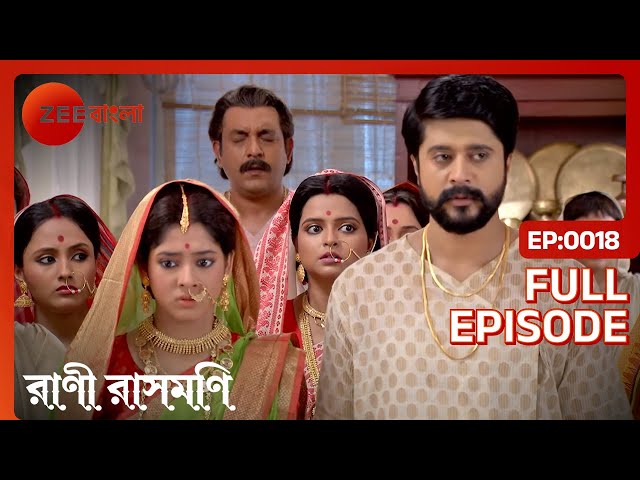 EP 18 - Rani Rashmoni - Indian Bengali TV Show - Zee Bangla