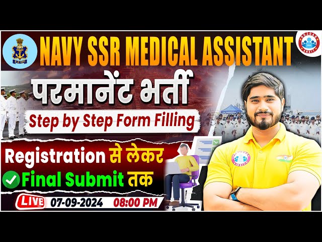 Navy SSR Medical Assistant Form Fill Up | Navy New Vacancy 2024 By Dharmender Sir