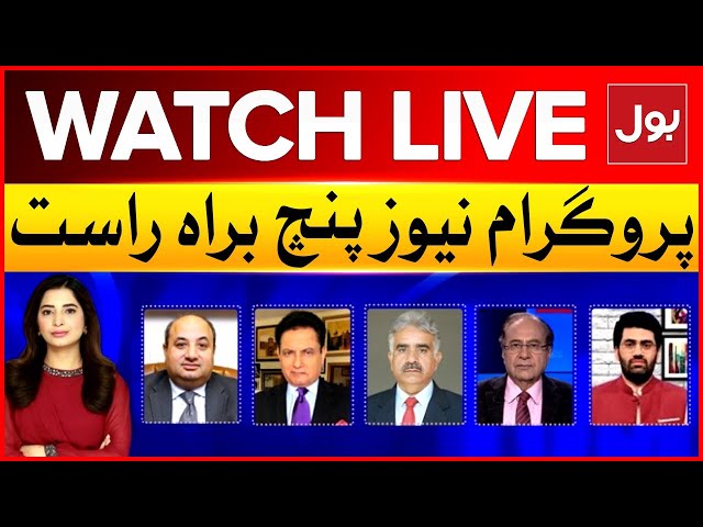 LIVE: News Punch | PTI 24 November Protest | Shehbaz Govt In Action | What Will Happen ?  | BOL News