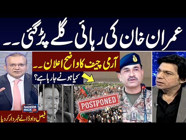 Imran Khan Bail | Army Chief Clear Message | Faisal Vawda Shocking Analysis on Current Scenario