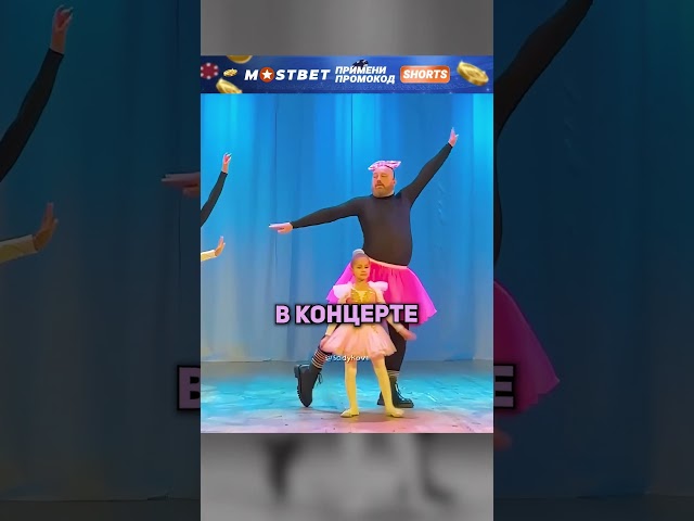 🎄💃 Папа в балетной пачке: как далеко готов пойти отец ради счастья дочери! #nerseki