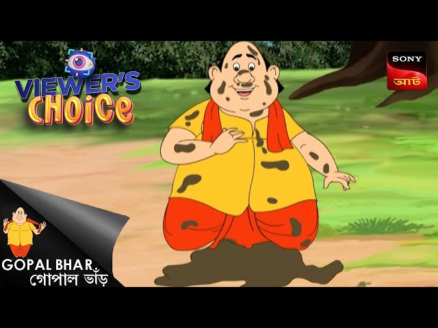 দুষ্টু বাফেলো | Gopal Bhar | Bangla Cartoon | 20 Nov 2024