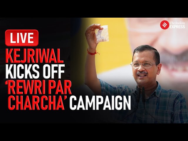 LIVE: AAP’s National Convenor Arvind Kejriwal Launches 'Rewri Par Charcha' Campaign | Delhi Polls