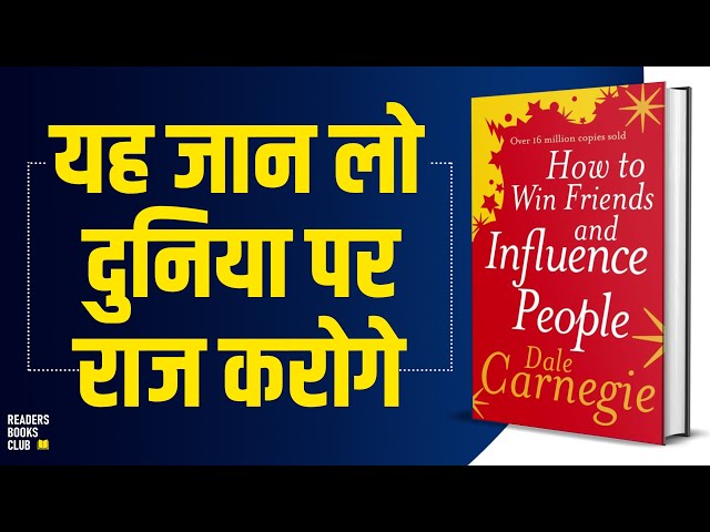 How To Win Friends and Influence People by Dale Carnegie Audiobook | Book Summary in Hindi