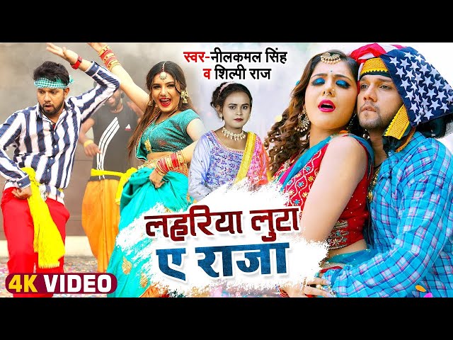 #VIDEO | #नीलकमल सिंह | शिल्पी_राज के सभी हिट गाने | #Neelkamal | JUKEBOX | Bhojpuri Hit Song 2024