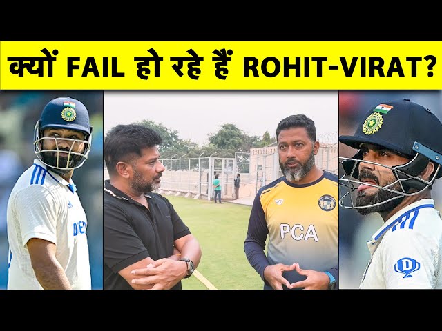 VIRAT-ROHIT को SPIN के खिलाफ STRUGGLE करता देख बहुत हैरान हूं | बिन PUJARA BGT मुश्किल |WASIM JAFFER