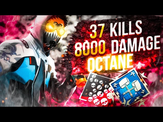 ЗР-103! 37 KILLS & 8000 DAMAGE ON OCTANE ! октейн гайд апекс легенд реликвия apex legends