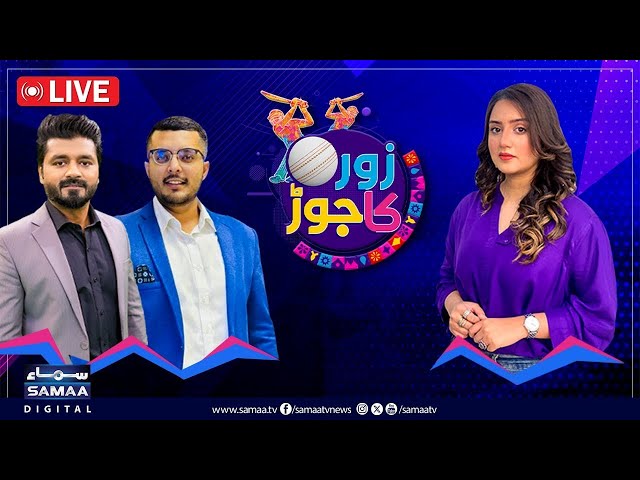 🔴LIVE | PCB’s Big Decision For Champions Trophy 2025 | Shoaib Akhtar Predicts India's U-Turn | ZKJ