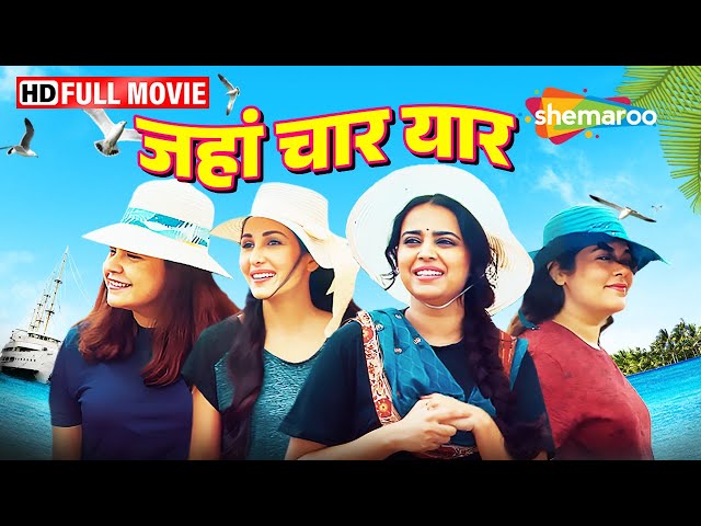 चार शादीशुदा औरते गोवा में - Jahaan Chaar Yaar - Full Movie | Swara Bhaskar Movies