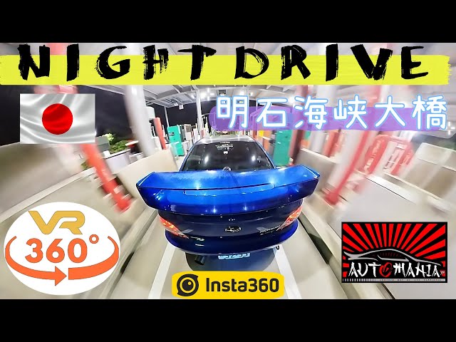 【360° VR 4K】Night drive Akashi-Kaikyo Bridge 明石海峡大橋 #insta360 #japan #jdm #ドライブ #4k #vr360 #wrx