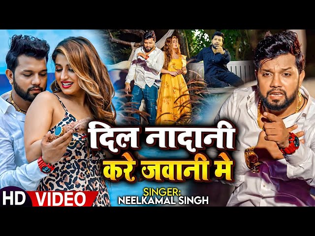 #video_song #नीलकमल सिंह #नॉनस्टॉप गाना । #Neelkamal Singh JUKEBOX | Bhojpuri Hit Song 2024