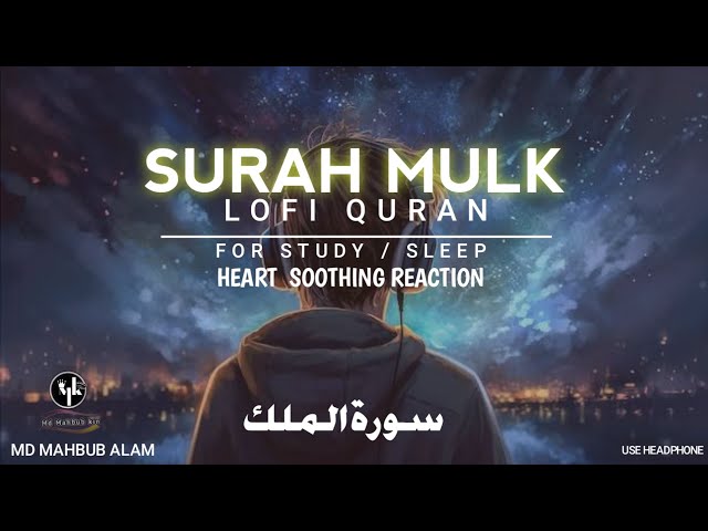 Surah Mulk | sleep time | Heart soothing Reactions | lofi Quran ||