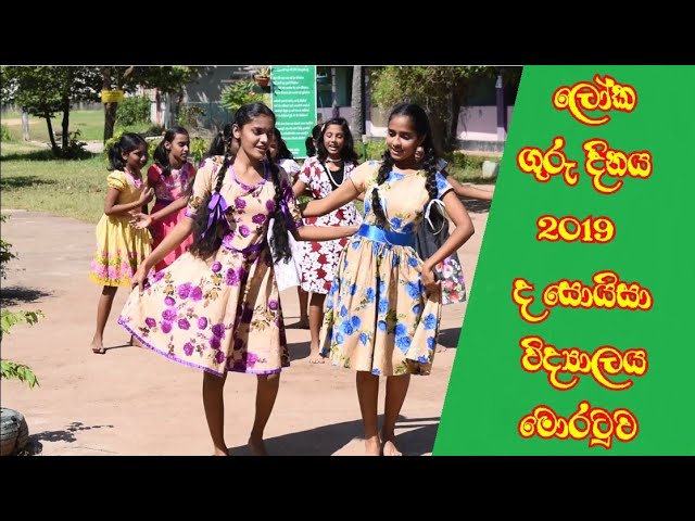 Teachers'day 2019
De Soysa College Moratuwa | Yourtubewahini