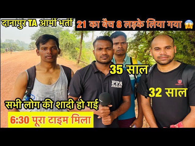 TA Army Bharti Danapur | 30 से 42  साल वालो लड़को से  बात चीत | वीडियो जरूर पूरा देखे ? | #taarmy