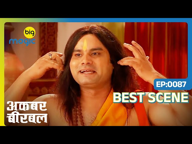 Birbal ने किया नकली पंडित को कैद | Akbar Birbal | Webisode | Big Magic #kikusharda #comedy