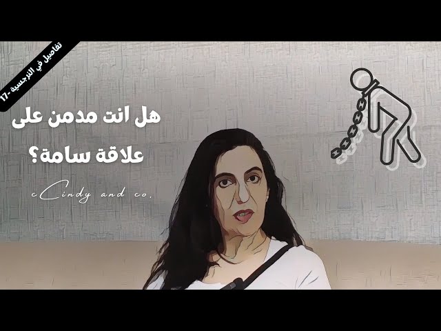 ايه هي طبيعة علاقتك بصاحب اضطراب الشخصية النرجسية؟ - #ارشادات_حياتية #دعم_نفسى #صحتك_النفسية