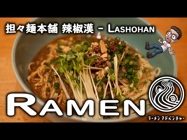 La Show Han ／Premium Tan Tan men　辣椒漢・プレミアム正宗担々麺